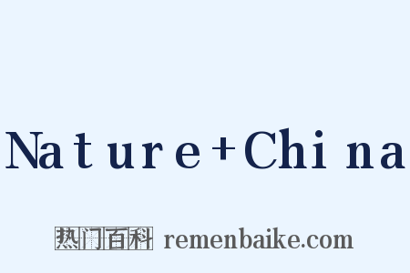 Nature+China是什么意思的图片